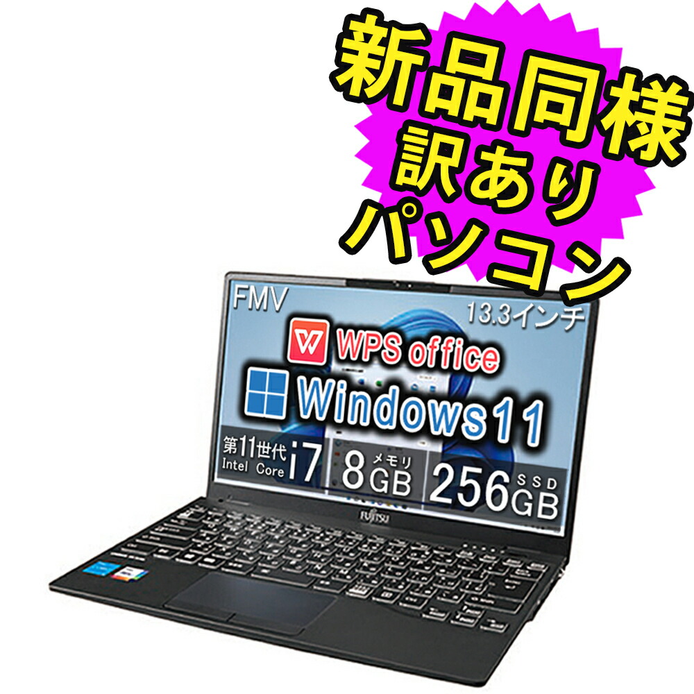 楽天市場】富士通 ノートパソコン Office付き 新品 同様 Windows11