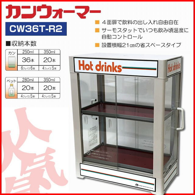 楽天市場】【在庫あります！CW36T-R2 正規品・保証付】電気缶