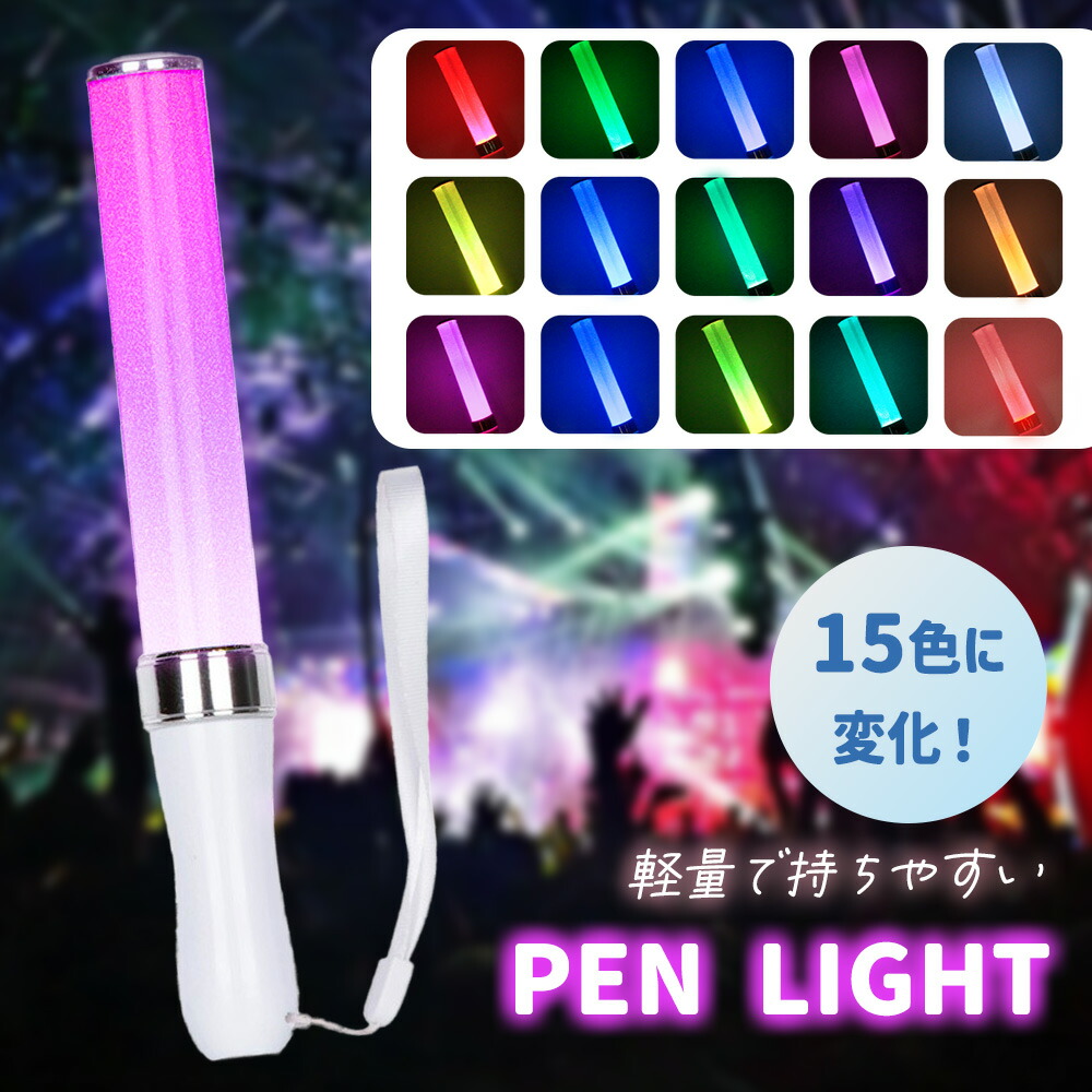 楽天市場】【mitas公式】ペンライト LEDライト 電池式 ストラップ 15色