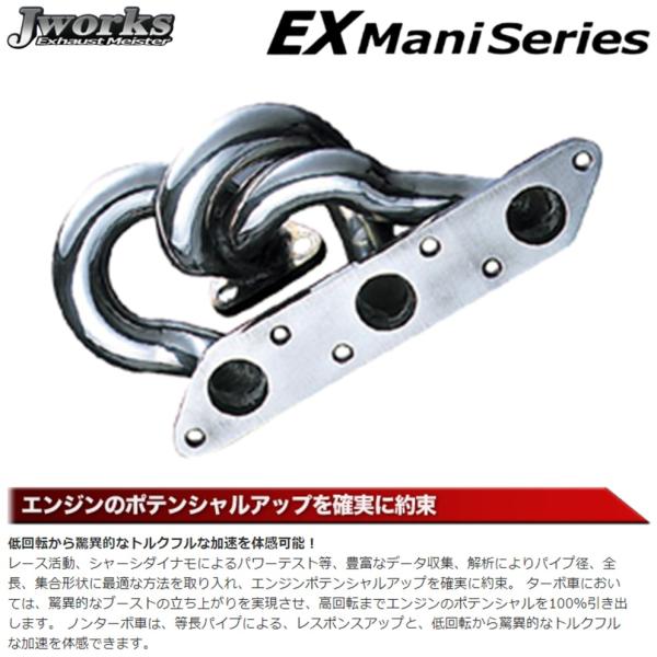 楽天市場】ジェイワークス【J WORKS】エキマニシリーズ（BIE-004