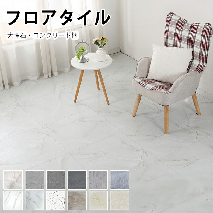 楽天市場】【大大大特価☆15％OFFクーポン】フロアタイル 6畳 床材