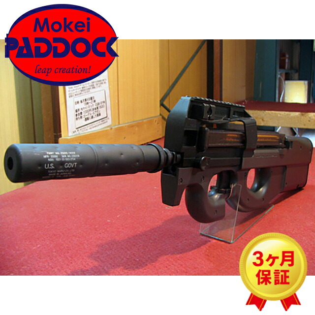 楽天市場】東京マルイ P90 TR 電動ガン スタンダードタイプ 【あす楽
