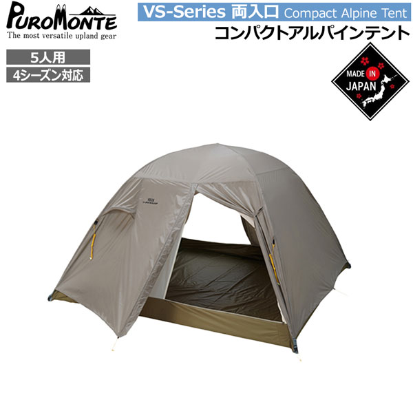 楽天市場】ダンロップ DUNLOP コンパクトアルパインテント・VS-52A両