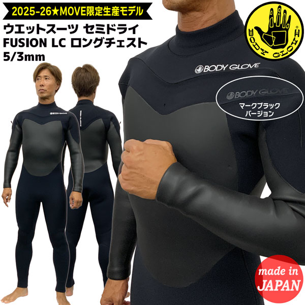 3mm ウェットスーツ 起毛 フルスーツ」の人気商品一覧 | 安い商品を