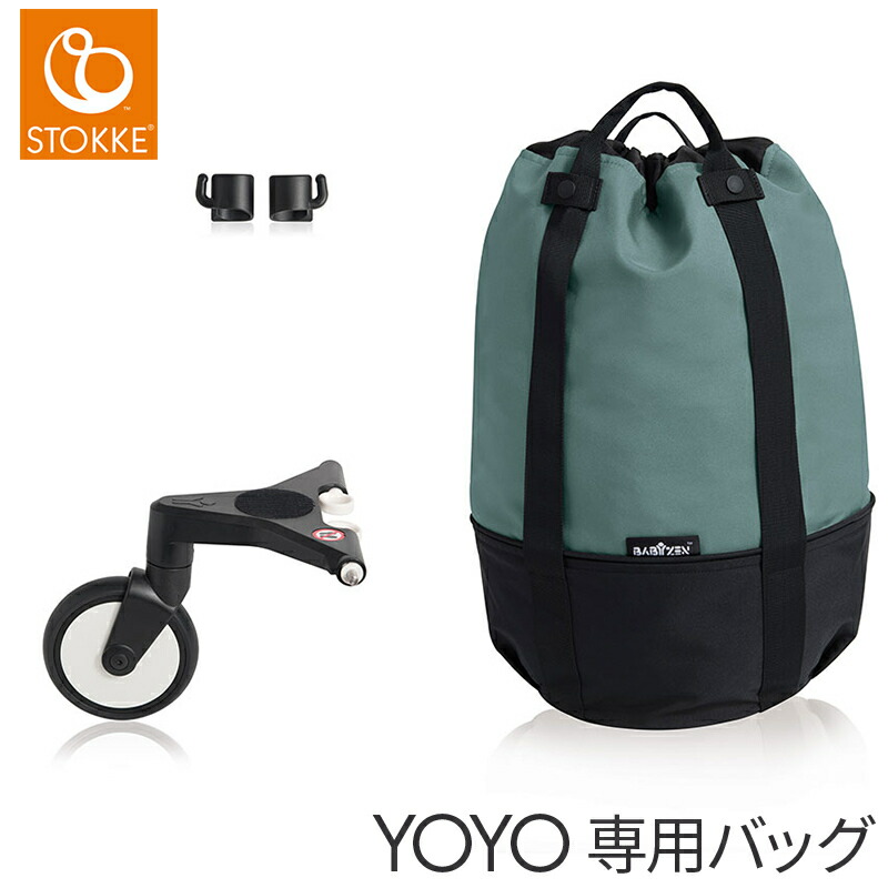楽天市場】ヨーヨー ベビーカー 【正規品】 ストッケ YOYO ヨーヨー