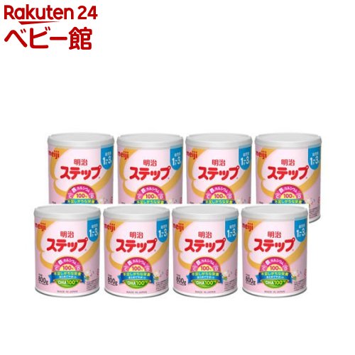 楽天市場】明治 ステップ 大缶(800g×8缶)【明治ステップ】[粉ミルク