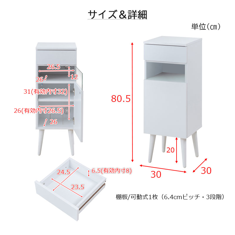 楽天市場】【WHITE LIV】 幅30.5 奥行30 高さ80.5 キャビネット