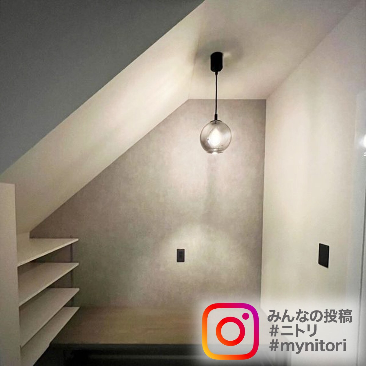 楽天市場】ペンダントライト VERRE 1T (グレー) ニトリ 【玄関先迄納品