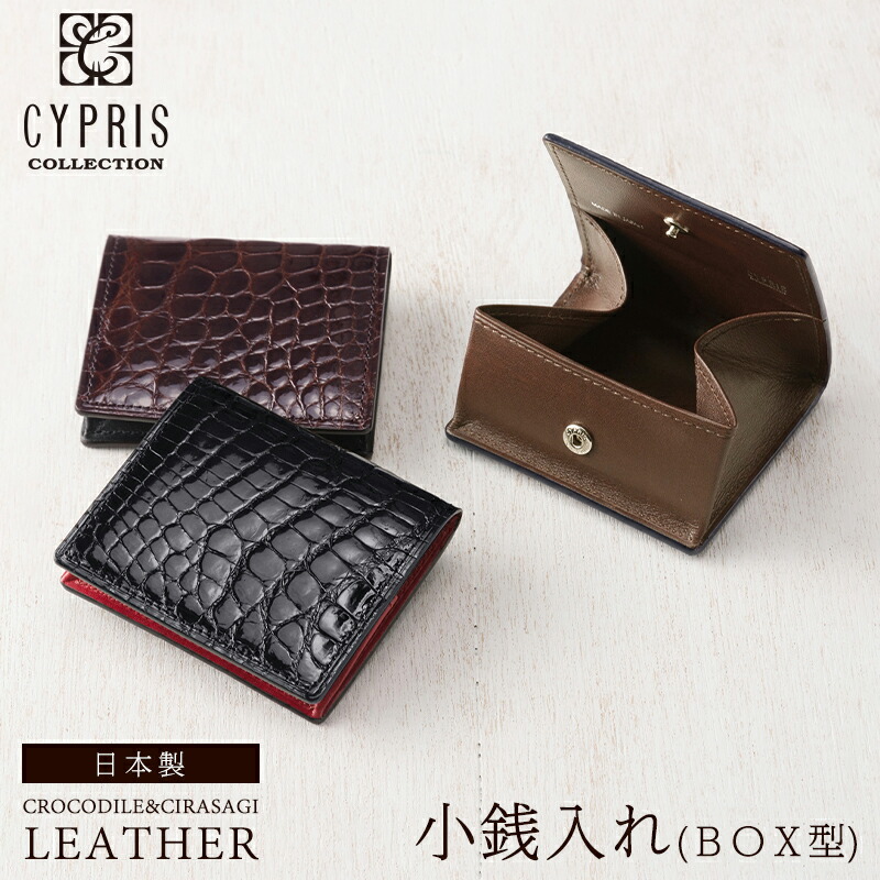 楽天市場】キプリス クロコダイルの通販