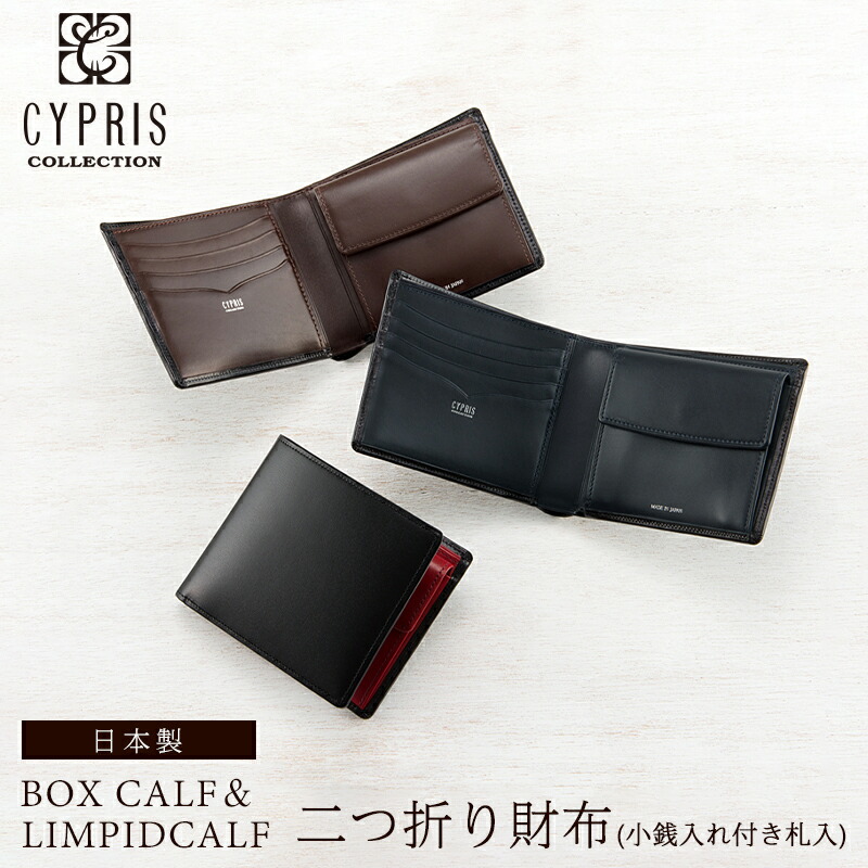 楽天市場】キプリスコレクション CYPRIS 二つ折り財布 小銭入れ付き 札