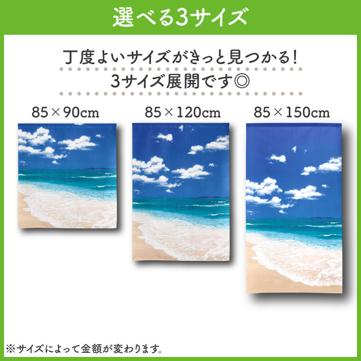 楽天市場】【10%OFF】【ﾎﾟｲﾝﾄ3倍】のれん 風景 景色 85cm幅 90cm丈