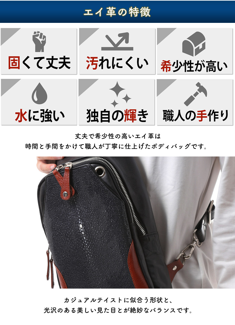 楽天市場】エイ革 ボディバッグ スティングレイボディバッグ エイ革を