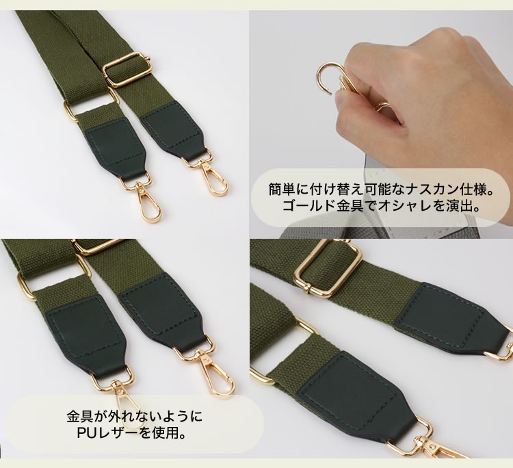 楽天市場】ショルダーベルト ショルダーストラップ バッグ用 コットン
