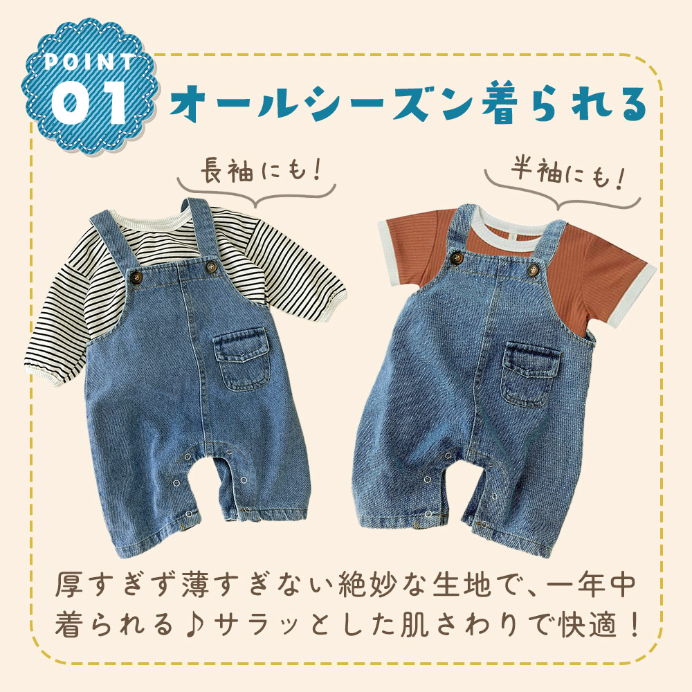 楽天市場】【MILASIC公式】 ベビーサロペット デニム オーバーオール