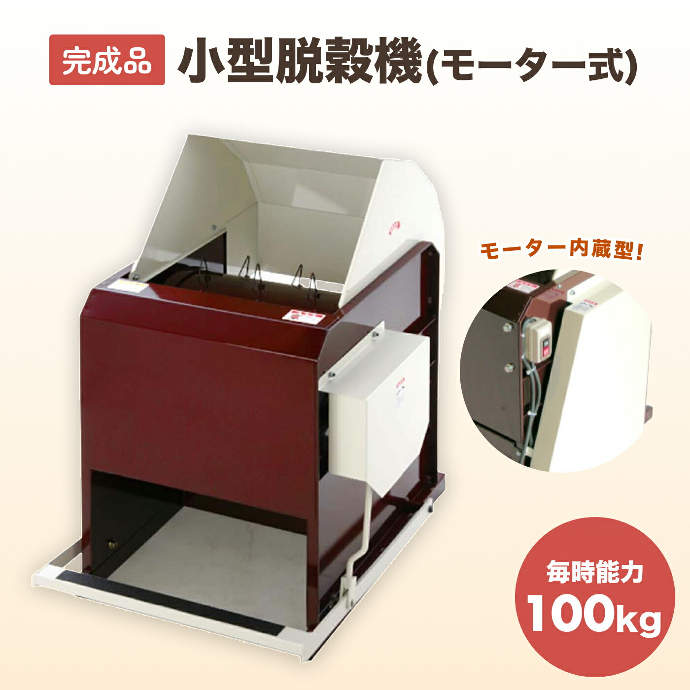 楽天市場】オギハラ 小型脱穀機 MR-400MD モーター式 : 農園芸とギフト