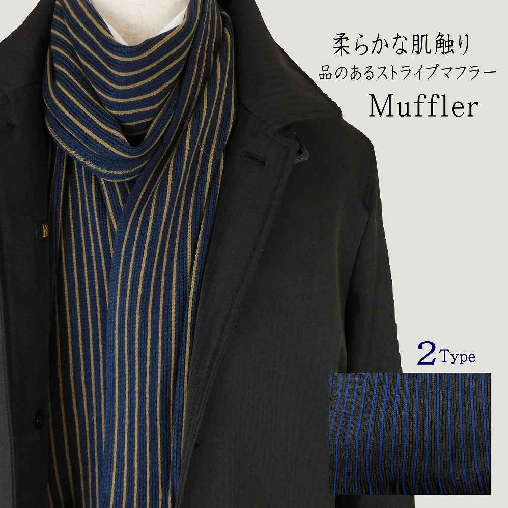 楽天市場】ビジネス マフラー メンズ ストライプ フリンジ ギフト