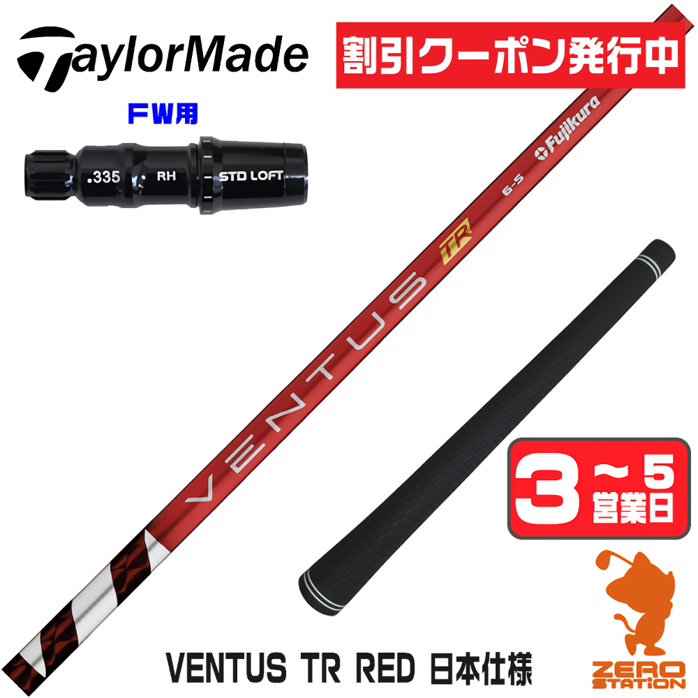 ベンタスtrレッド」の人気商品一覧 | 安い商品を通販サイトから探す