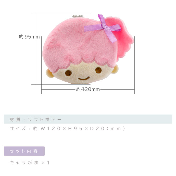 楽天市場】サンリオ キキララ ララ キャラがま がま口財布 SR-0053LL