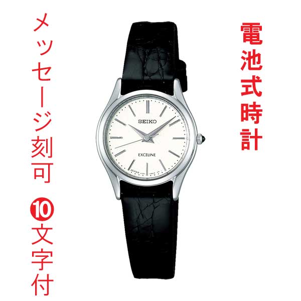 楽天市場】seiko エクセリーヌ swdl 209の通販