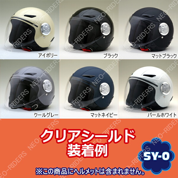 楽天市場】【2000円以上のお買い物で送料無料！】SY-0/FZ-0/NR-3共通