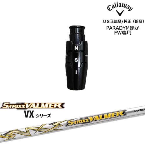 楽天市場】s－trixx valmer vxの通販