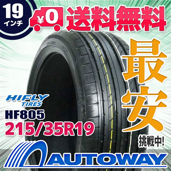 楽天市場】【P最大29倍！3/1】【取付対象】HIFLY ハイフライ HF805 215