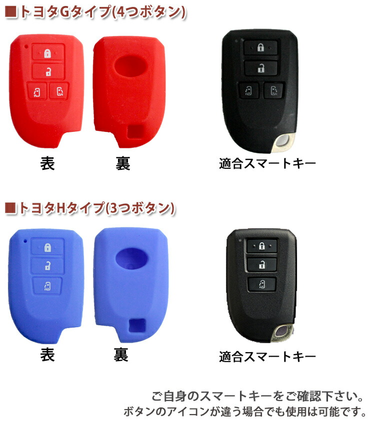 楽天市場】シリコンフィットスマートキーケース（トヨタG/Hタイプ