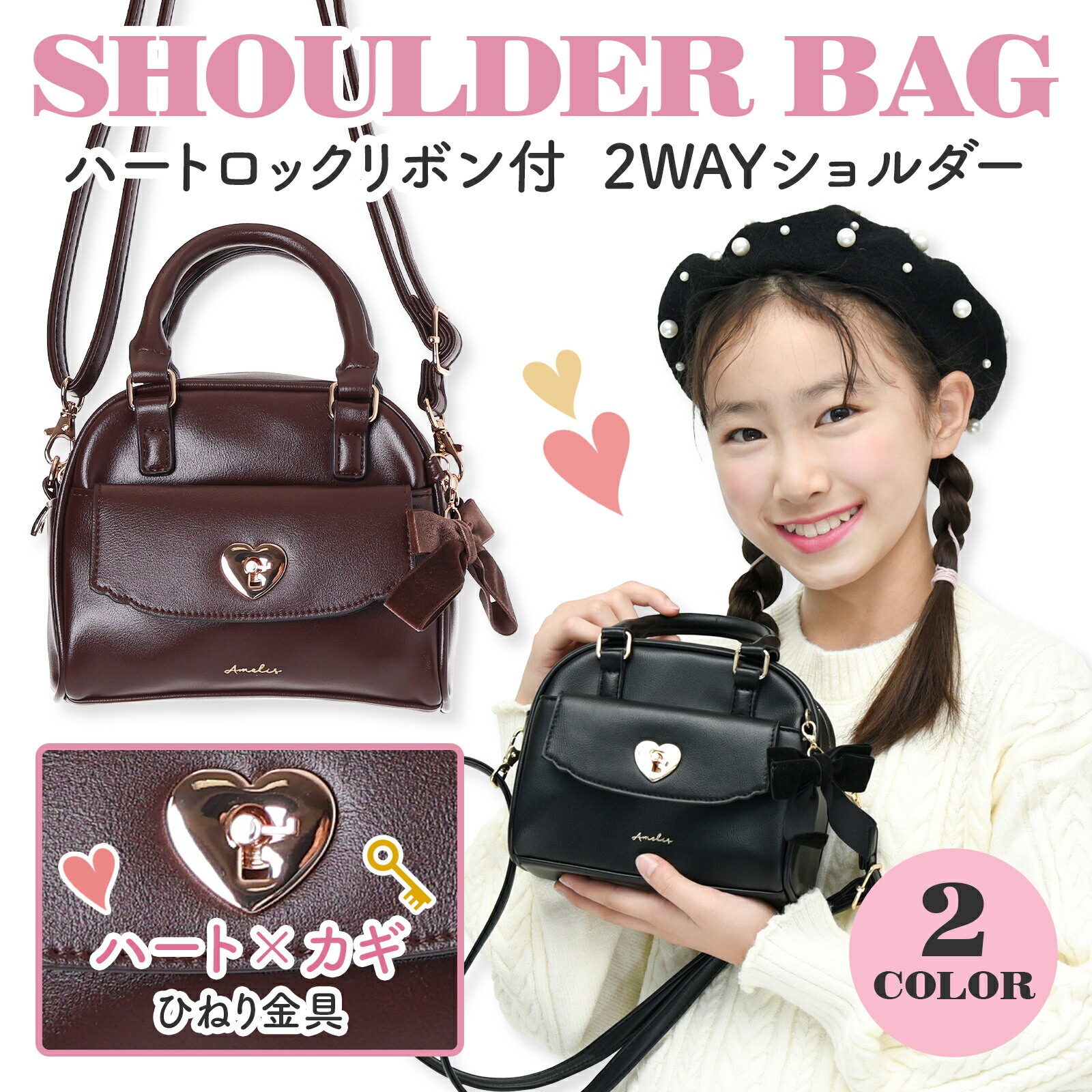 楽天市場】【SALE20％OFF】△合皮 ハート ロック リボン 2WAY