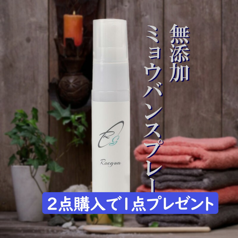 デオドラント ミョウバンスプレー」の人気商品一覧 | 安い商品を通販