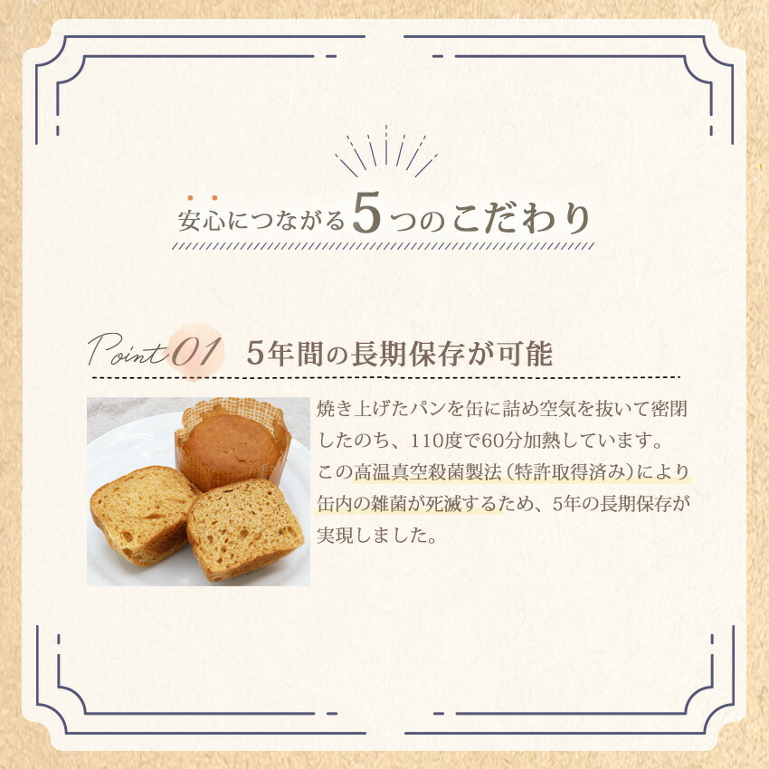 楽天市場】非常食 パン 缶詰 5年保存 生命のパン 黒まめ 美味しい