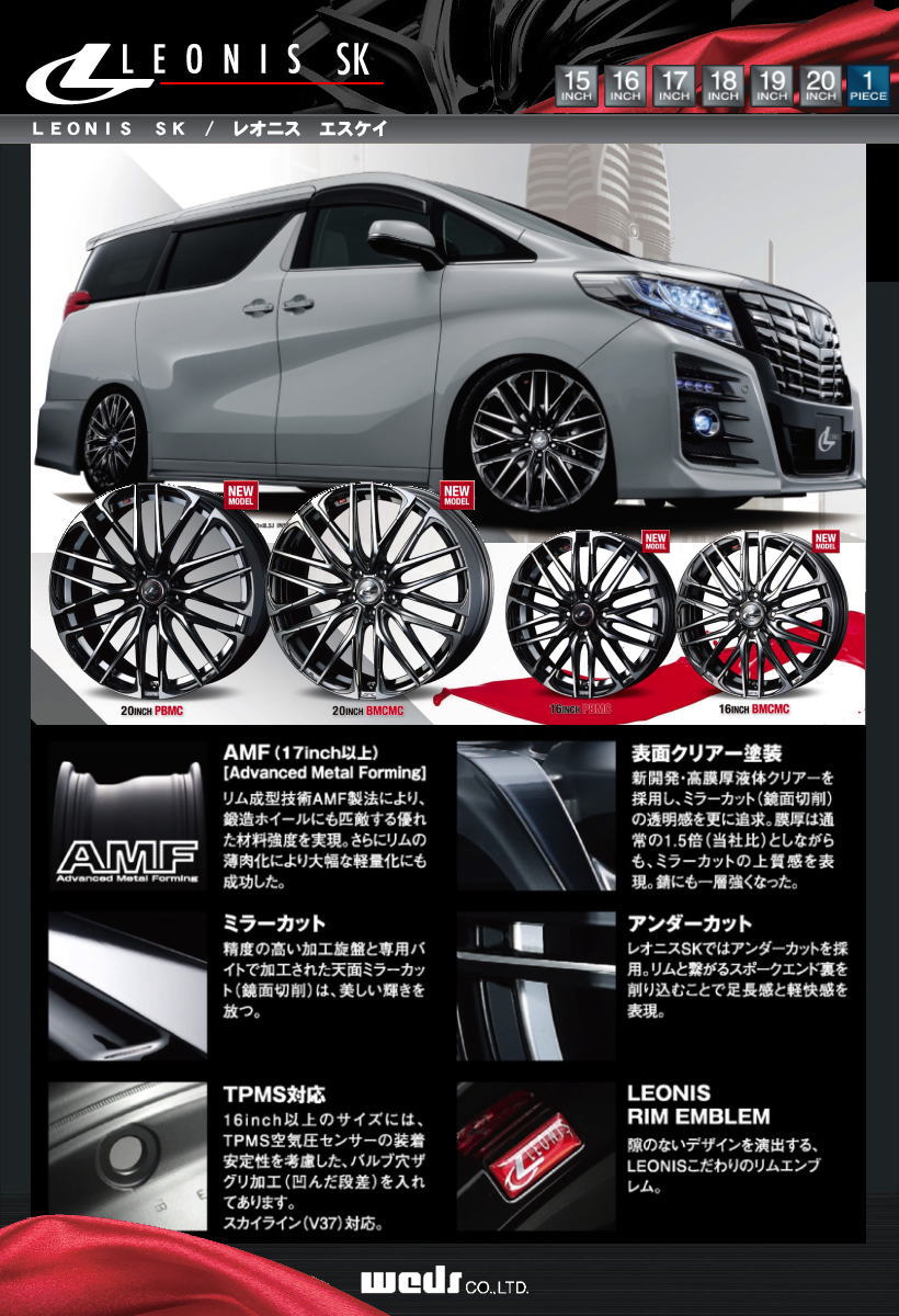楽天市場】ウェッズ レオニス SK 17x7.0J 47 114.3-5穴 BMCMC