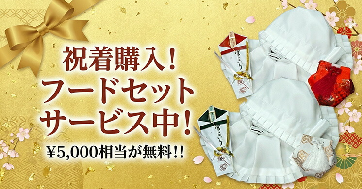 楽天市場】お宮参り 女の子 着物 女児祝着 正絹 のしめ 初着 産着 新品