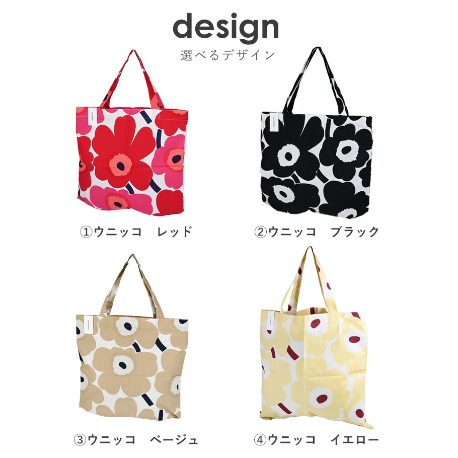 楽天市場】【スペシャルラッピング付き】マリメッコ marimekko トート