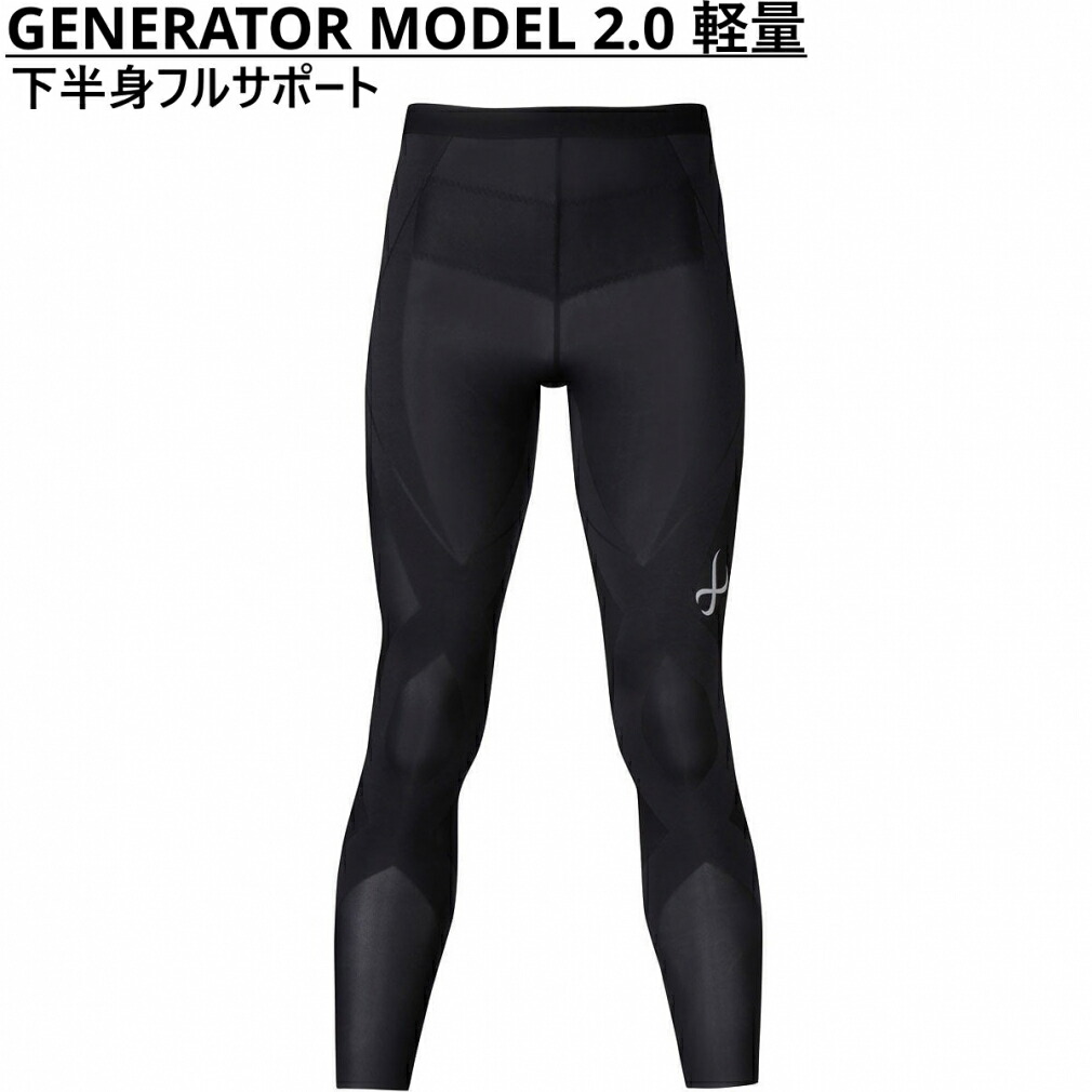 楽天市場】cw-x ジェネレーター 2.0の通販