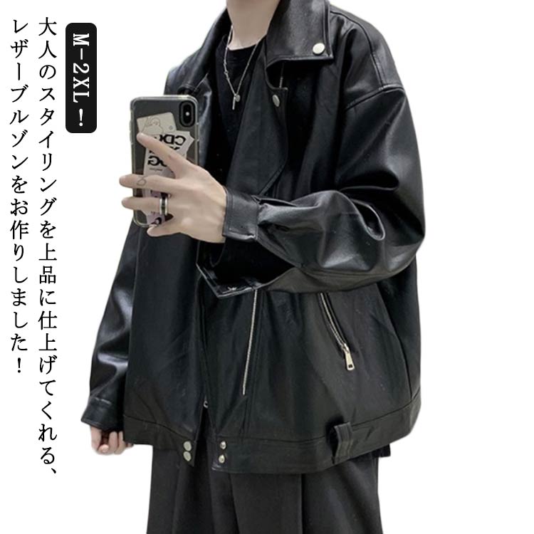 楽天市場】ビッグシルエット レザージャケット メンズ PUレザー