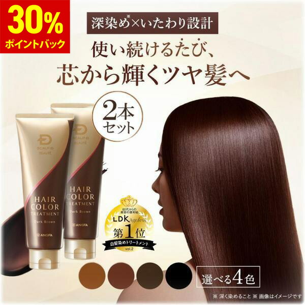 楽天市場】スカルプd ヘアカラーコンディショナー ディープブラウンの通販