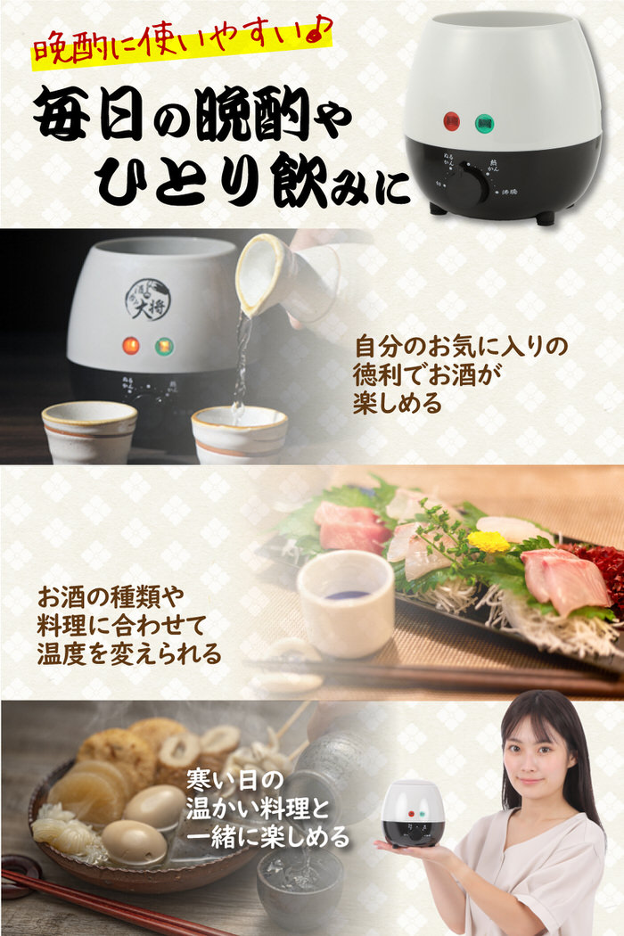 楽天市場】酒呑み大将 電気酒燗器 | 酒かん器 熱燗 熱燗器 電気式