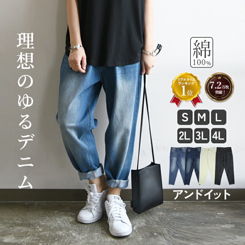 楽天市場】【クーポンで40%OFF 3/9 11:59まで】デニム パンツ