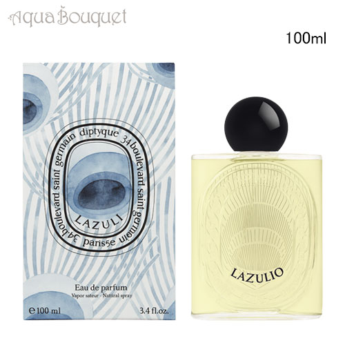 楽天市場】ディプティック ラズリオ オードパルファン 100ml DIPTYQUE
