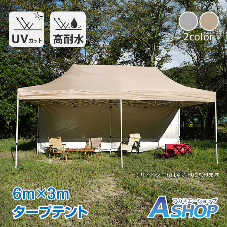 楽天市場】3/3〜90％オフCP！【送料無料】 タープテント 3m×6m