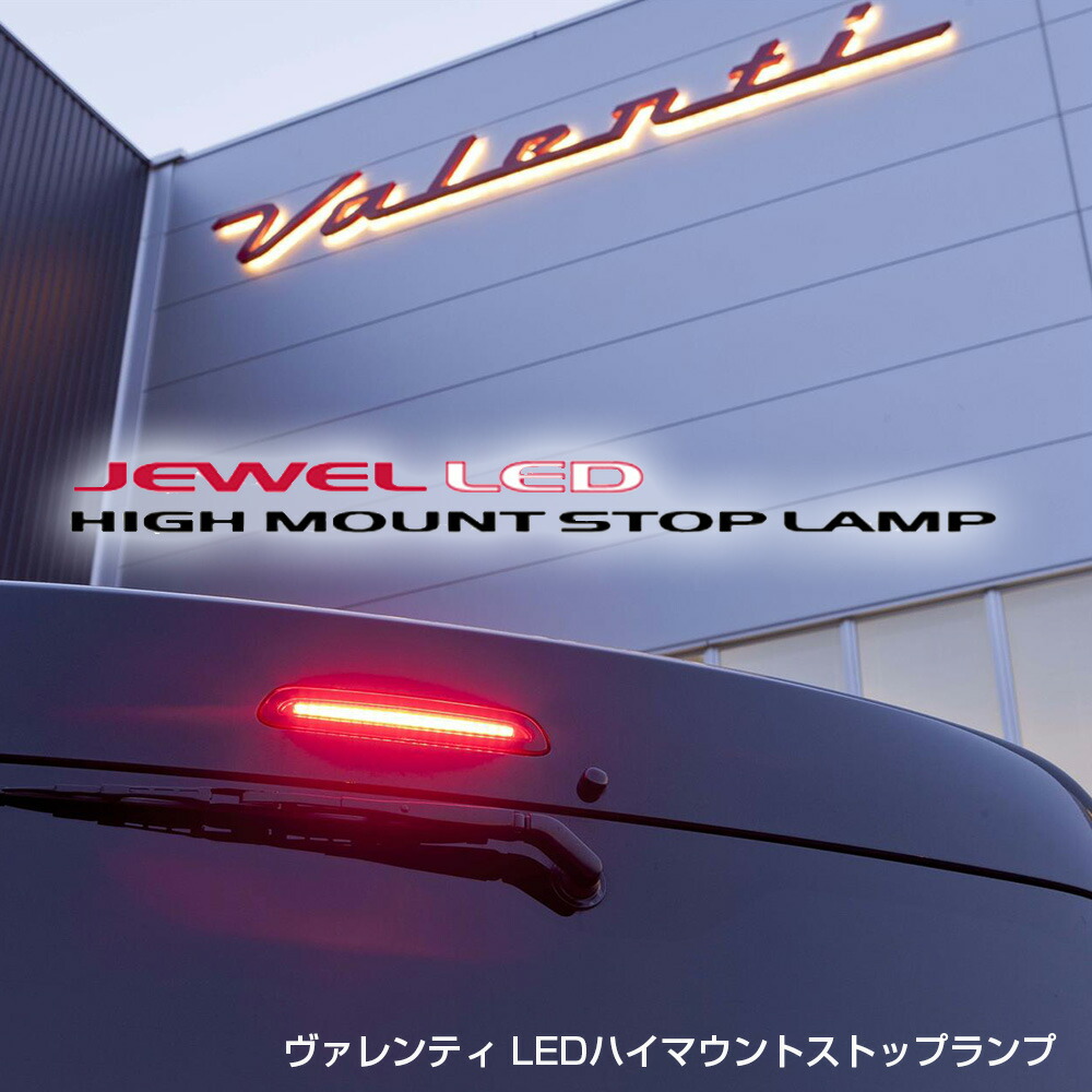 楽天市場】【Valenti ヴァレンティ】 ハイエース カスタムパーツ 6型