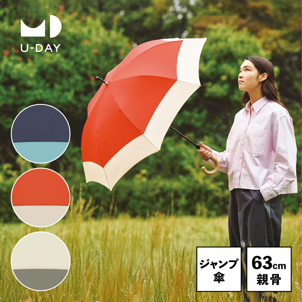 楽天市場】【U-DAY 公式】スムースジャンプ／バイカラー ネイビー