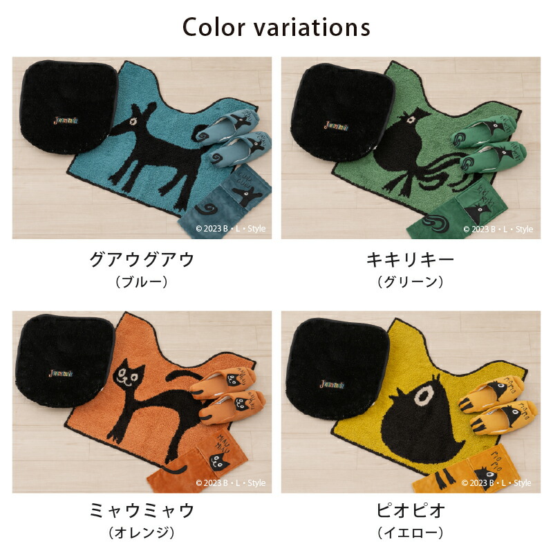 楽天市場】【SALE☆】 ホコモモラ 4点セット 「アニマル」（ トイレ