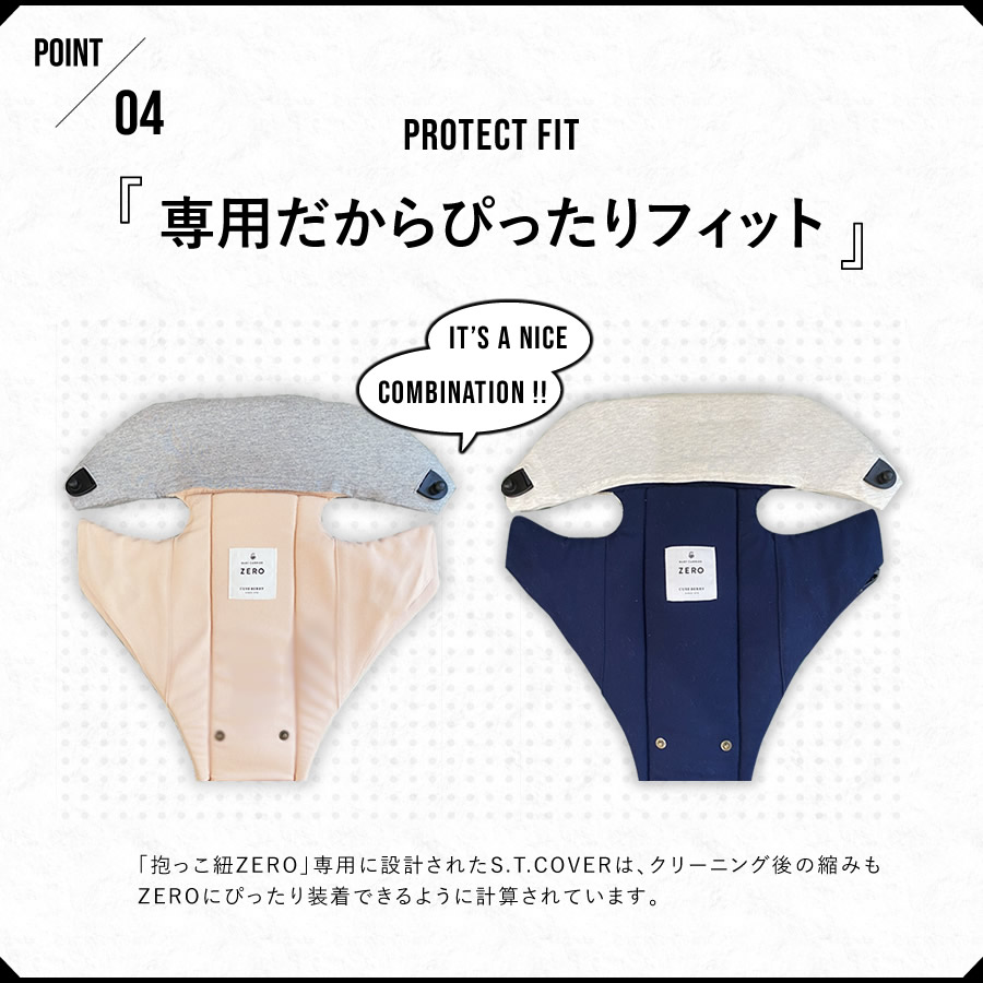 楽天市場】キューズベリー 抱っこ紐 ZERO よだれ ヘッドカバー 洗える