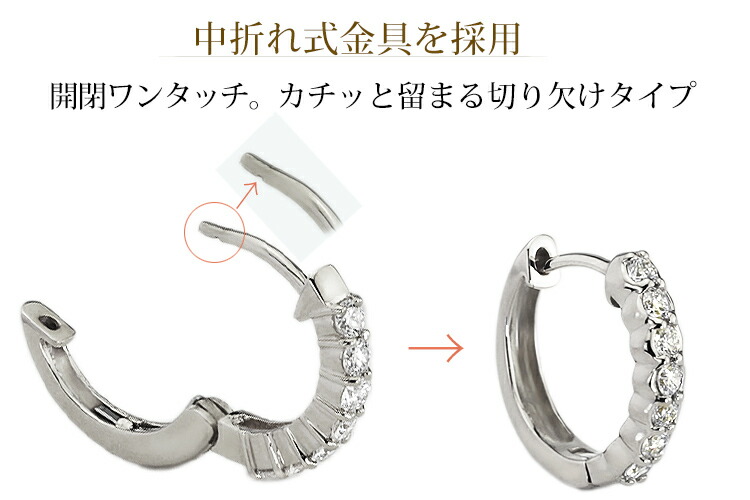 楽天市場】プラチナ中折れ式ダイヤフープピアス(13mm ダイヤ14石0.28