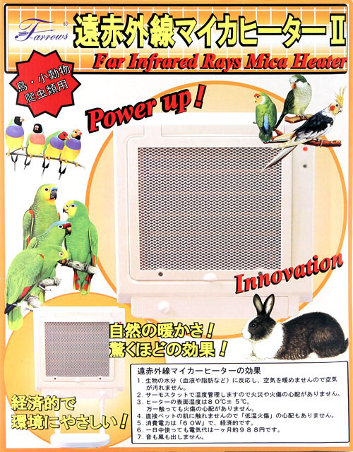 楽天市場】遠赤外線 マイカヒーターII＆専用ステンレスホルダー