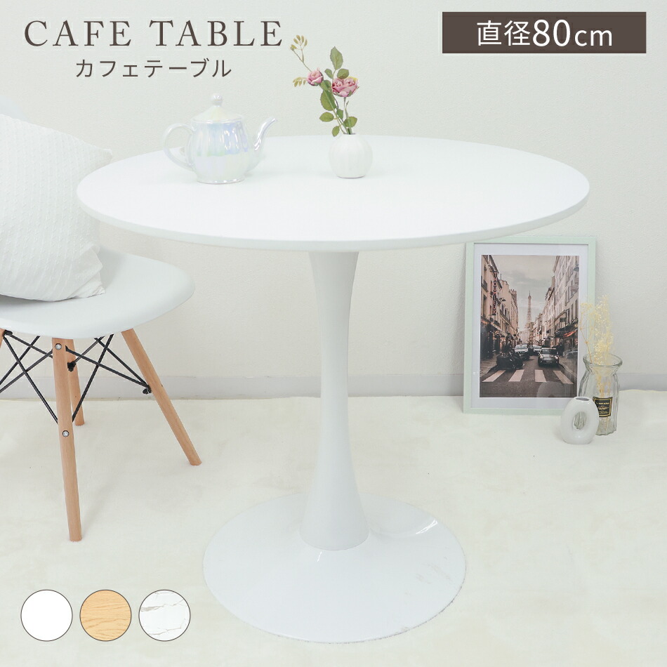 楽天市場】【最大10%off！SSクーポン】カフェテーブル ダイニング