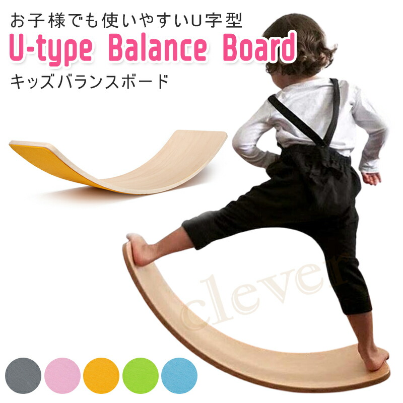 楽天市場】【最大80%off楽天SALE】バランスボード U字木製 バランス