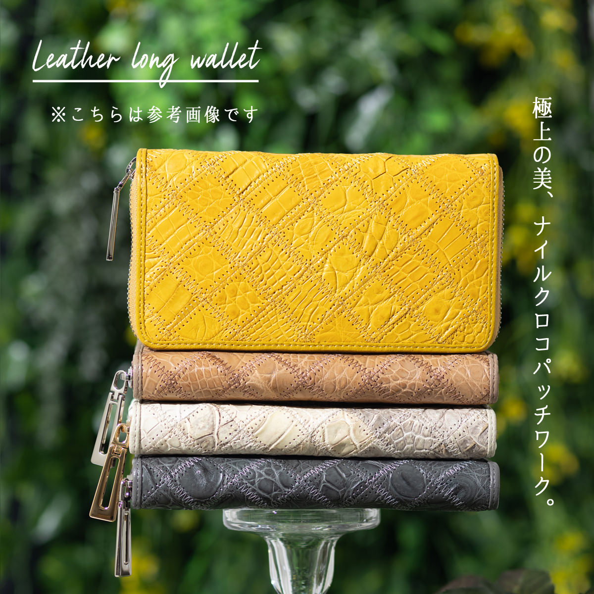 楽天市場】ナイルクロコレザー ワニ革 長財布 財布 ロングウォレット