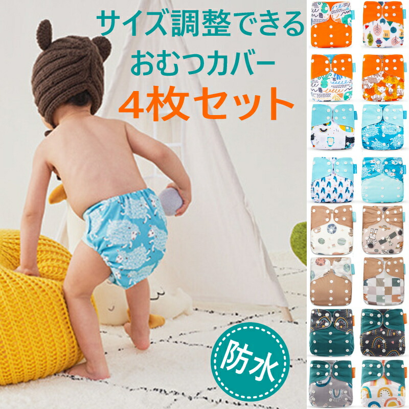 楽天市場】赤ちゃん おむつ オムツ 布おむつ 新生児 おむつカバー 50